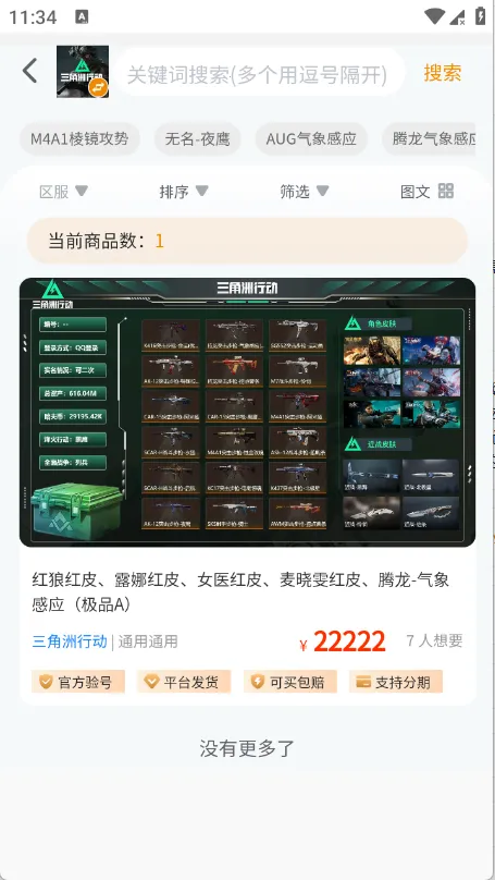 ���λ�2026�ٷ�����v1.0.3 ��Ѱ��ͼ