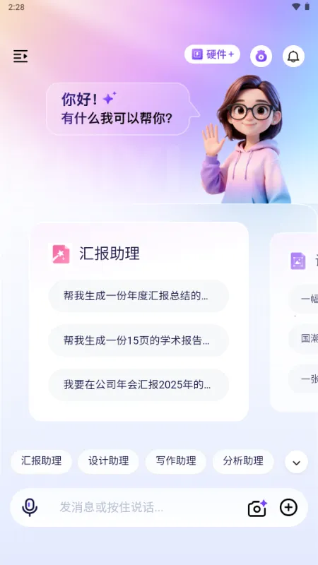 恒智易2026最新版本 恒智易2026最新版本