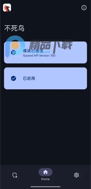 不死鸟模块 不死鸟模块