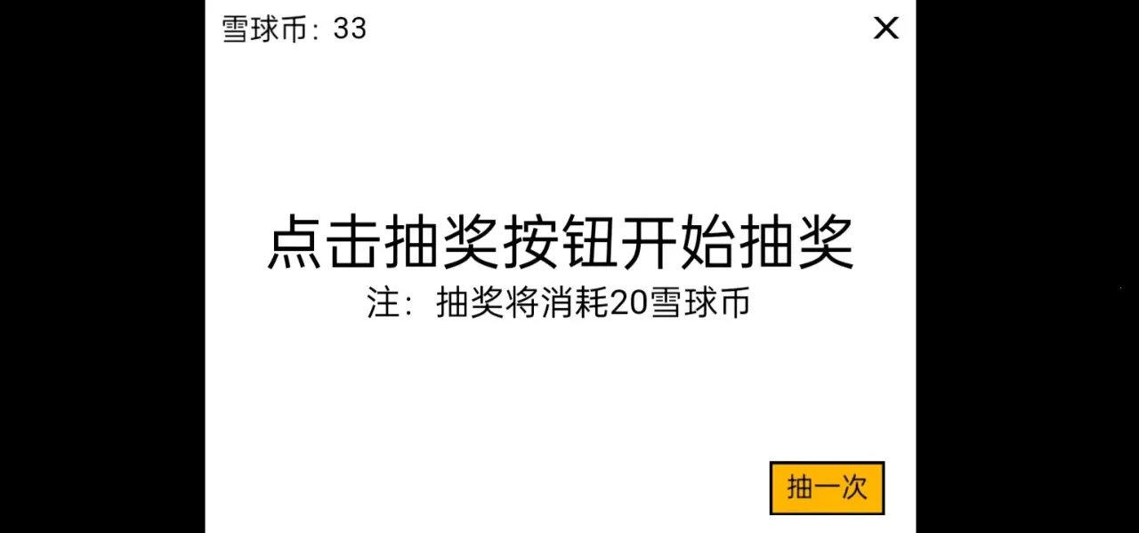 ѩ���ࣺ�������2026�ٷ����°汾v1.0 �ٷ������ͼ