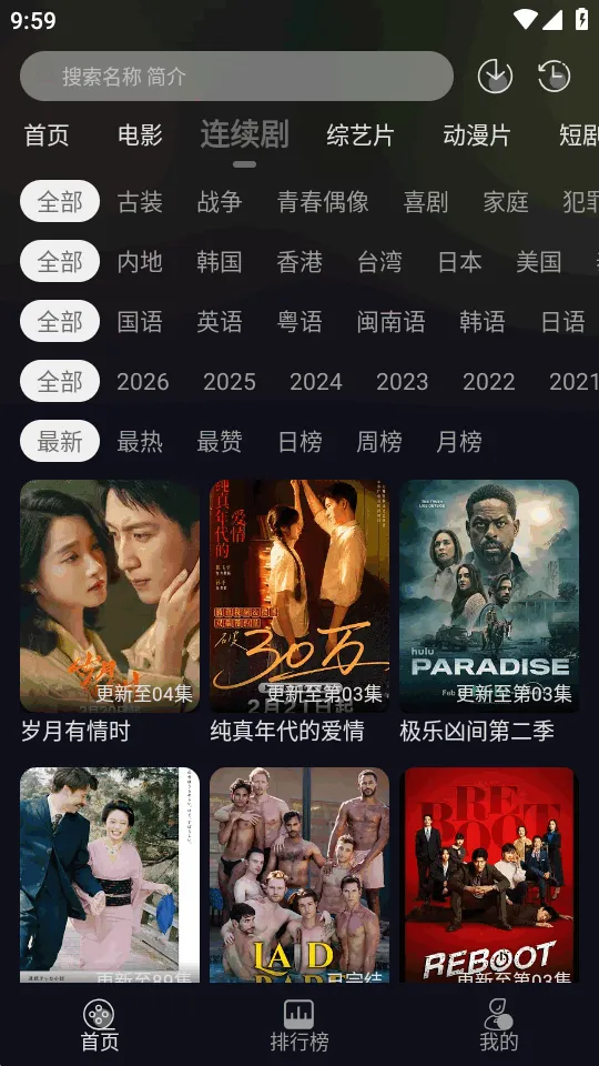 ��ҼӰ��2026�ٷ�����v1.0.0 ��Ѱ��ͼ