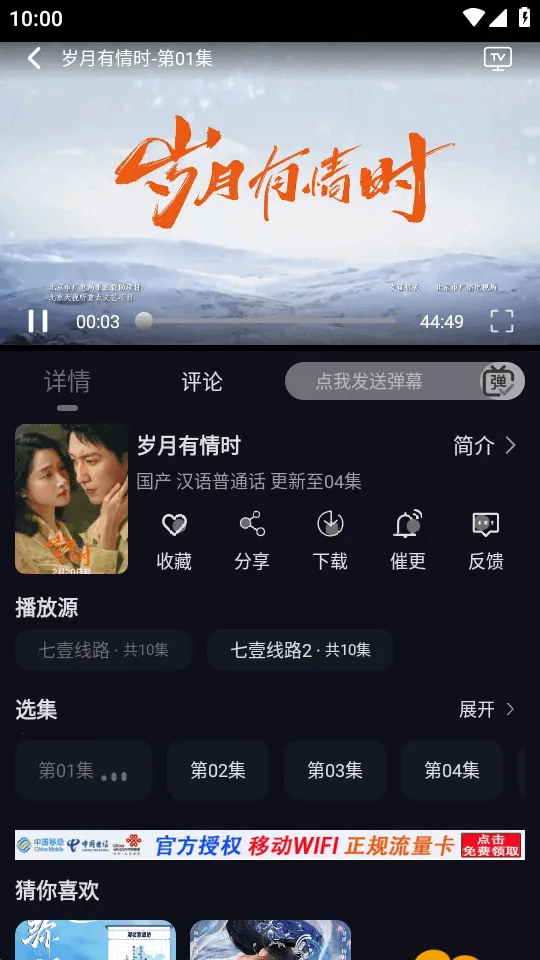 ��ҼӰ��2026�ٷ�����v1.0.0 ��Ѱ��ͼ