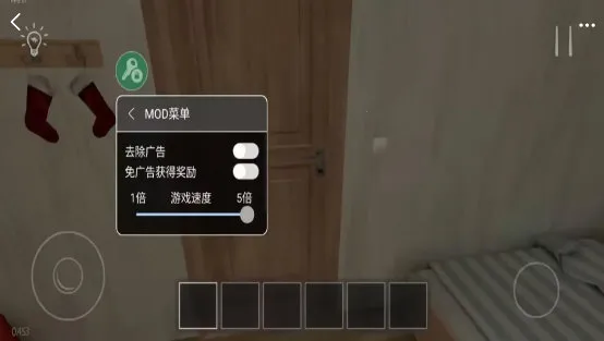 逃离家暴菜单内置功能菜单 逃离家暴菜单内置功能菜单