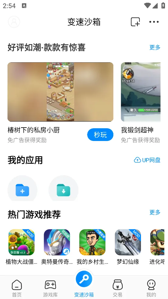 ���������޸���v4.0.4.1 �ٷ������ͼ