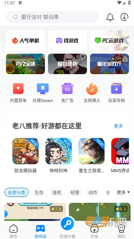 ���������޸���v4.0.4.1 �ٷ������ͼ