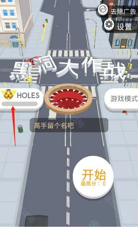 黑洞大作战破解版无限金币无限钻石 黑洞大作战破解版无限金币无限钻石