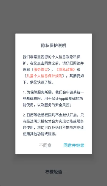 ��������������(����������¼����)v1.1.0 �ֻ����ͼ