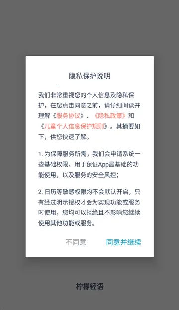 ��������������(����������¼����)v1.1.0 �ֻ����ͼ