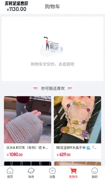 С������(�ƽ��鱦�ɹ�ƽ̨)v1.0.4 �ֻ����ͼ