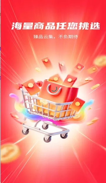 С������(�ƽ��鱦�ɹ�ƽ̨)v1.0.4 �ֻ����ͼ