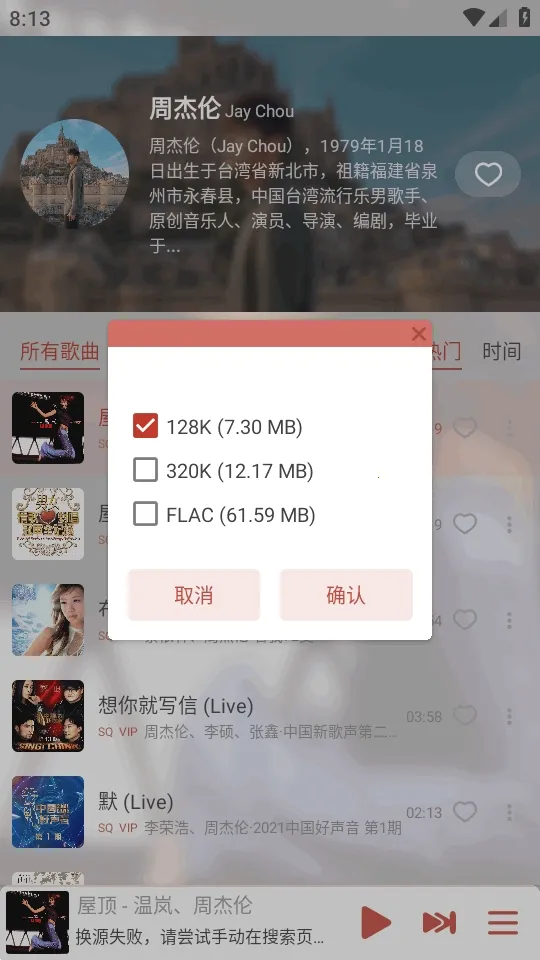 LX-N Music��ѩ����(���ֲ�������)v1.8.77 ��׿���ͼ