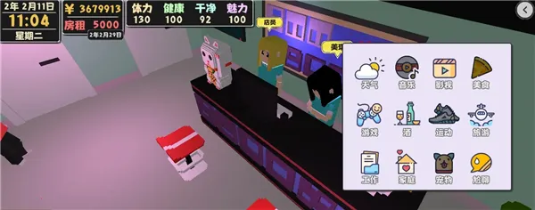 属性与生活2中文版(人生模拟游戏) 属性与生活2中文版(人生模拟游戏)