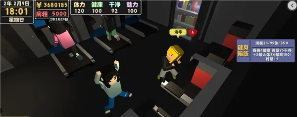 属性与生活2中文版