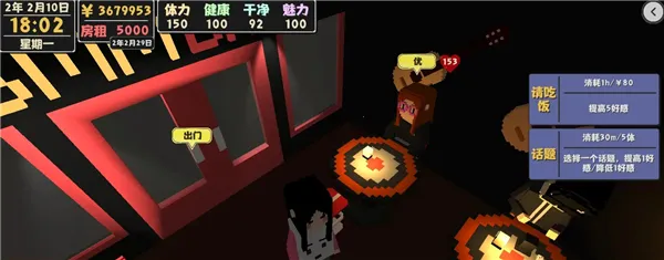 属性与生活2中文版