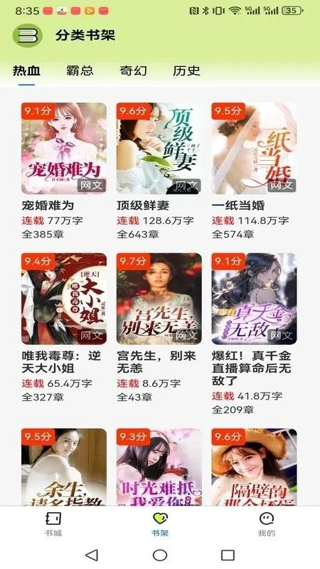 �����˼�(С˵�Ķ�����)v1.0.0 �ֻ����ͼ