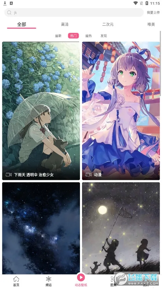 Ԫ����ֽƽ�������v2.0.5 ��Ѱ��ͼ