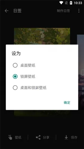 元气壁纸平板版下载 元气壁纸平板版下载