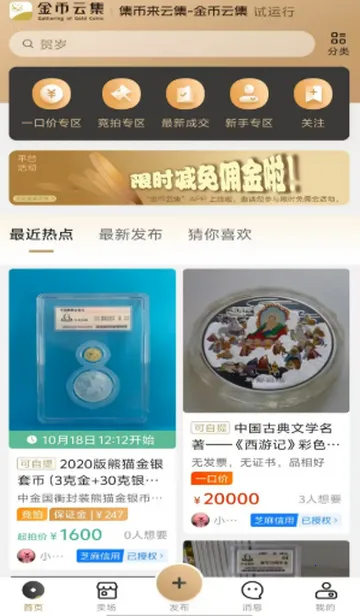 ����Ƽ��̳������ٷ����°�2026�ٷ����°汾v1.3.10 �ٷ������ͼ