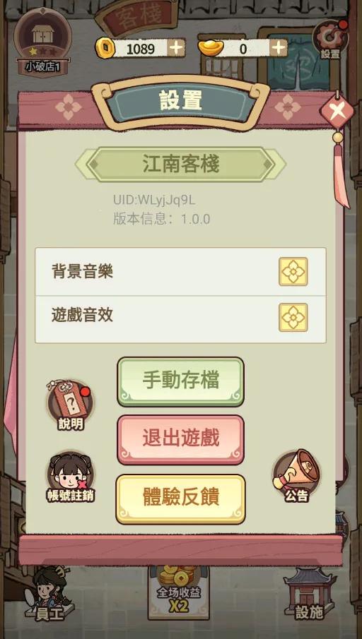 ���ڽ��Ͽ���ջ�ƽ������v1.101.10 �ٷ������ͼ