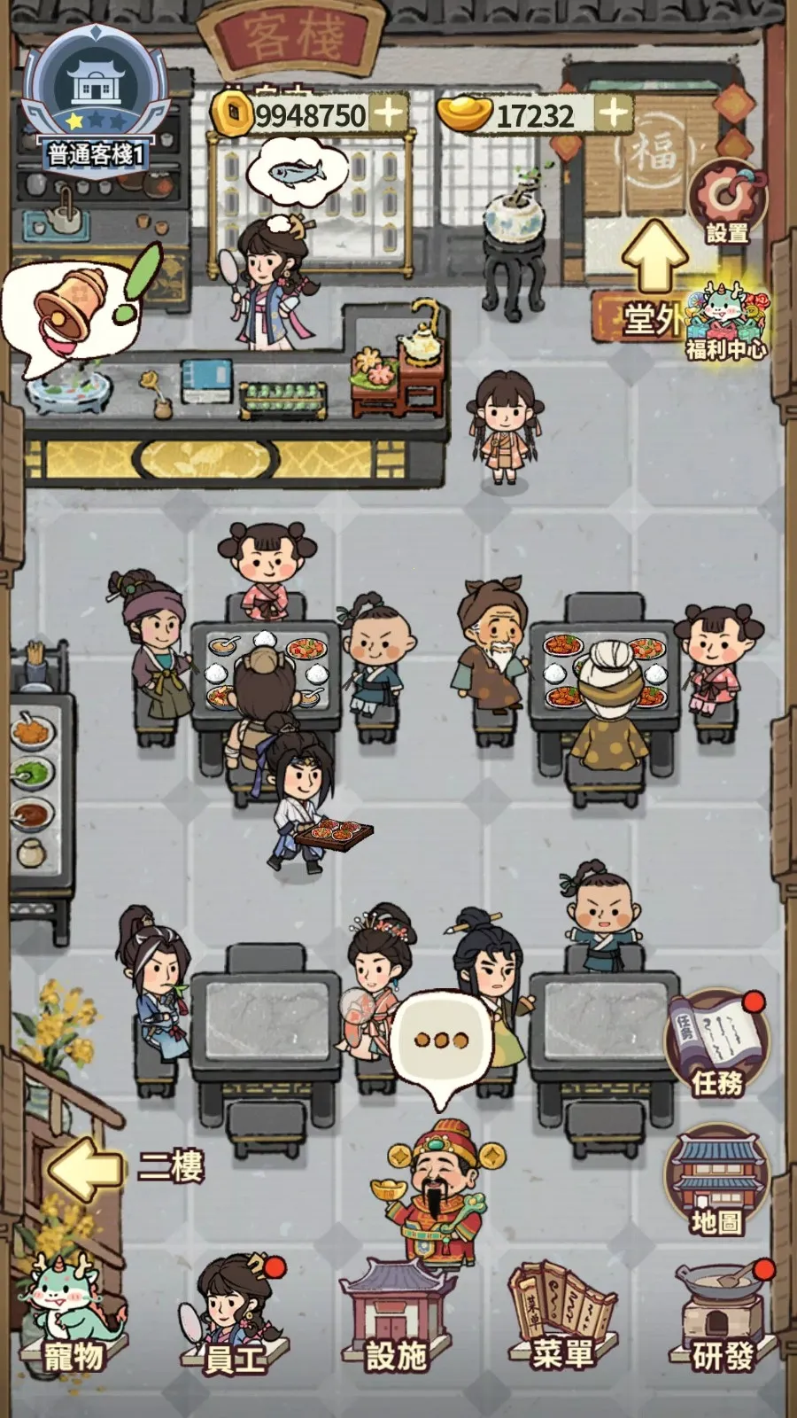 我在江南开客栈破解版免广告 我在江南开客栈破解版免广告