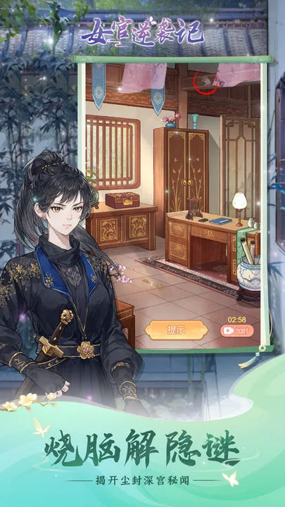 Ů����Ϯ����Ϸ�ƽ������v1.0.0 ��Ѱ��ͼ