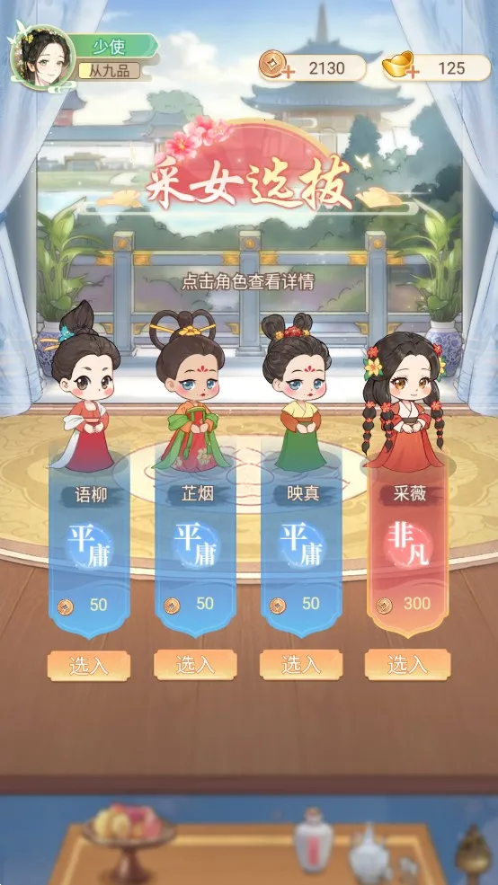 Ů����Ϯ����Ϸ�ƽ������v1.0.0 ��Ѱ��ͼ