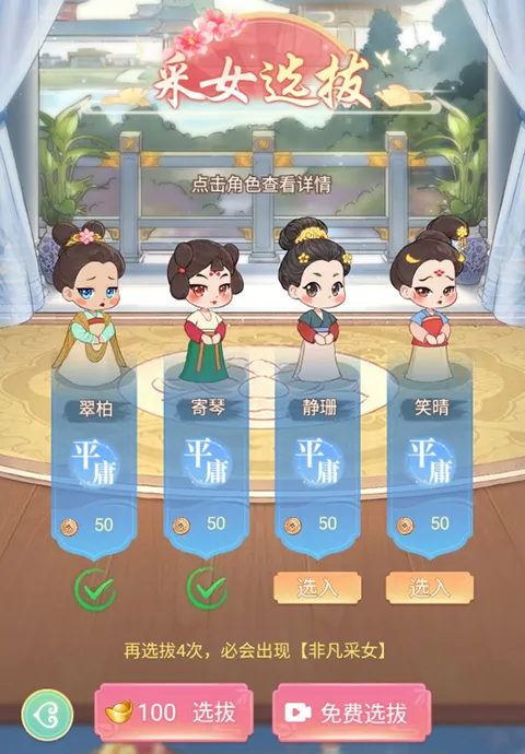 女官逆袭记游戏破解版最新 女官逆袭记游戏破解版最新