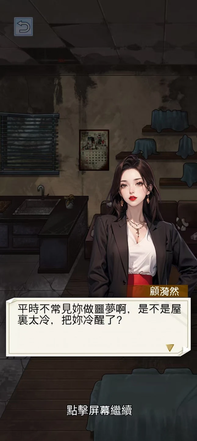 ����֮���ǳ�������v1.0.8 ��׿���ͼ