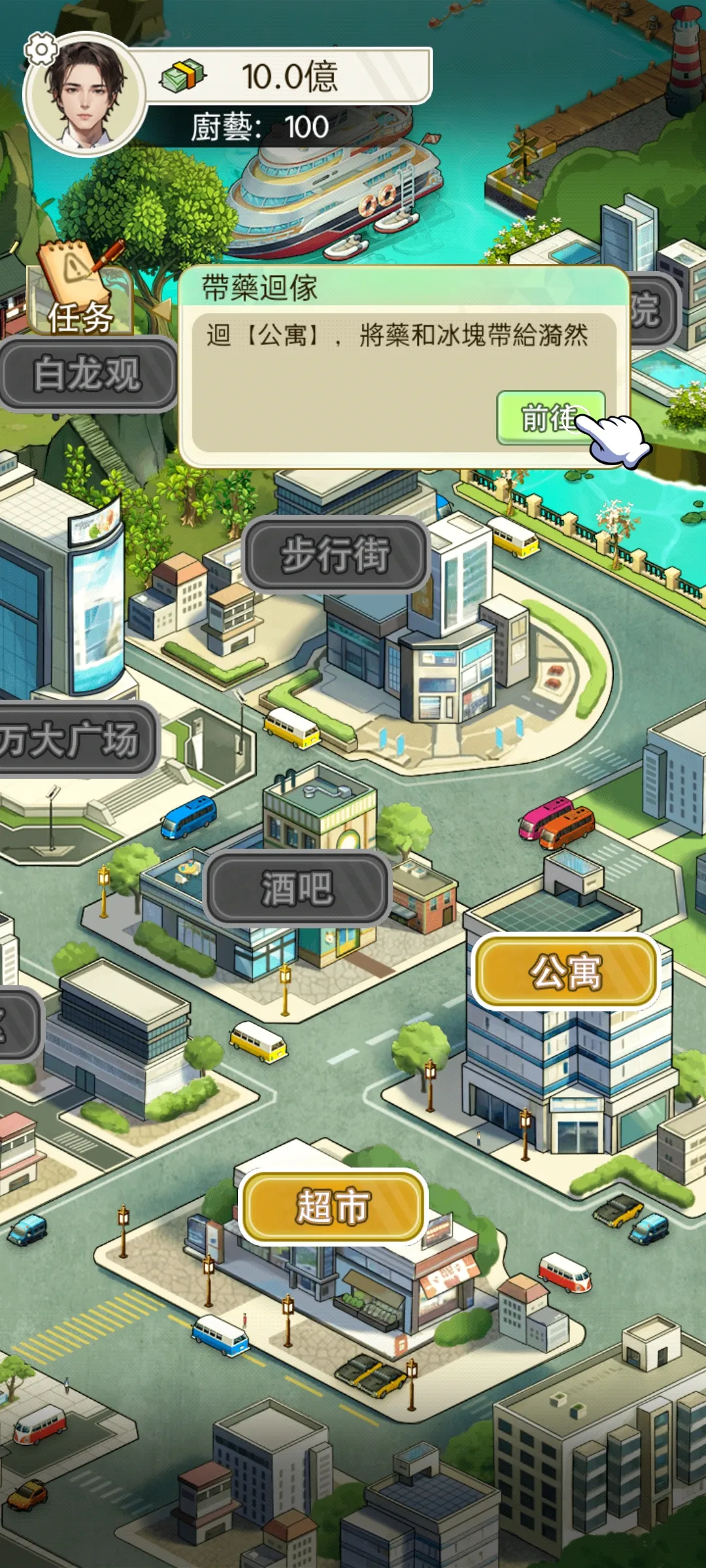 ����֮���ǳ�������v1.0.8 ��׿���ͼ