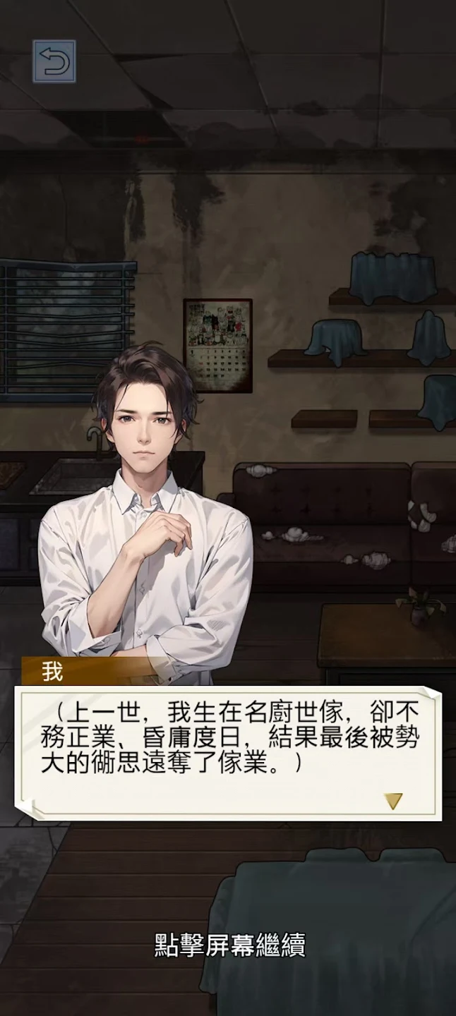 ����֮���ǳ�������v1.0.8 ��׿���ͼ