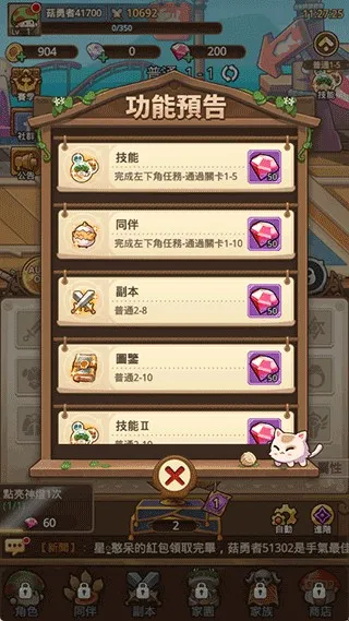 菇勇者传说内置mod菜单 菇勇者传说内置mod菜单