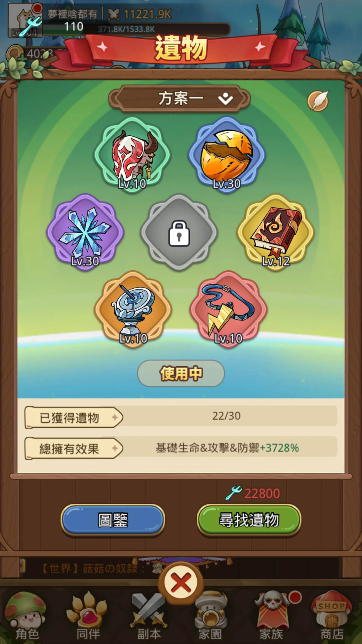 菇勇者传说内置mod菜单 菇勇者传说内置mod菜单