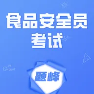 ʳƷ��ȫԱ�������2026���°汾v4.5 �ٷ�����