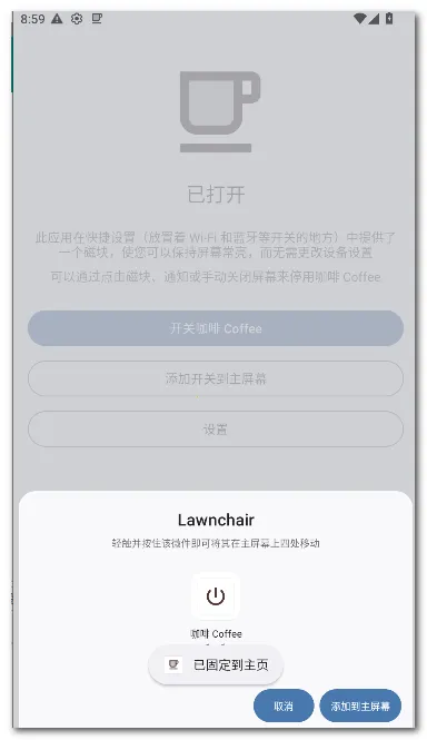 ���� Coffee(��Ļ����Ӧ��)v2.25 ��׿���ͼ