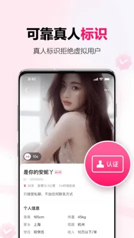 ���￪�����콻��(�罻��������)v1.31.0 ��׿���ͼ