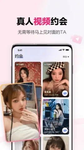 ���￪�����콻��(�罻��������)v1.31.0 ��׿���ͼ