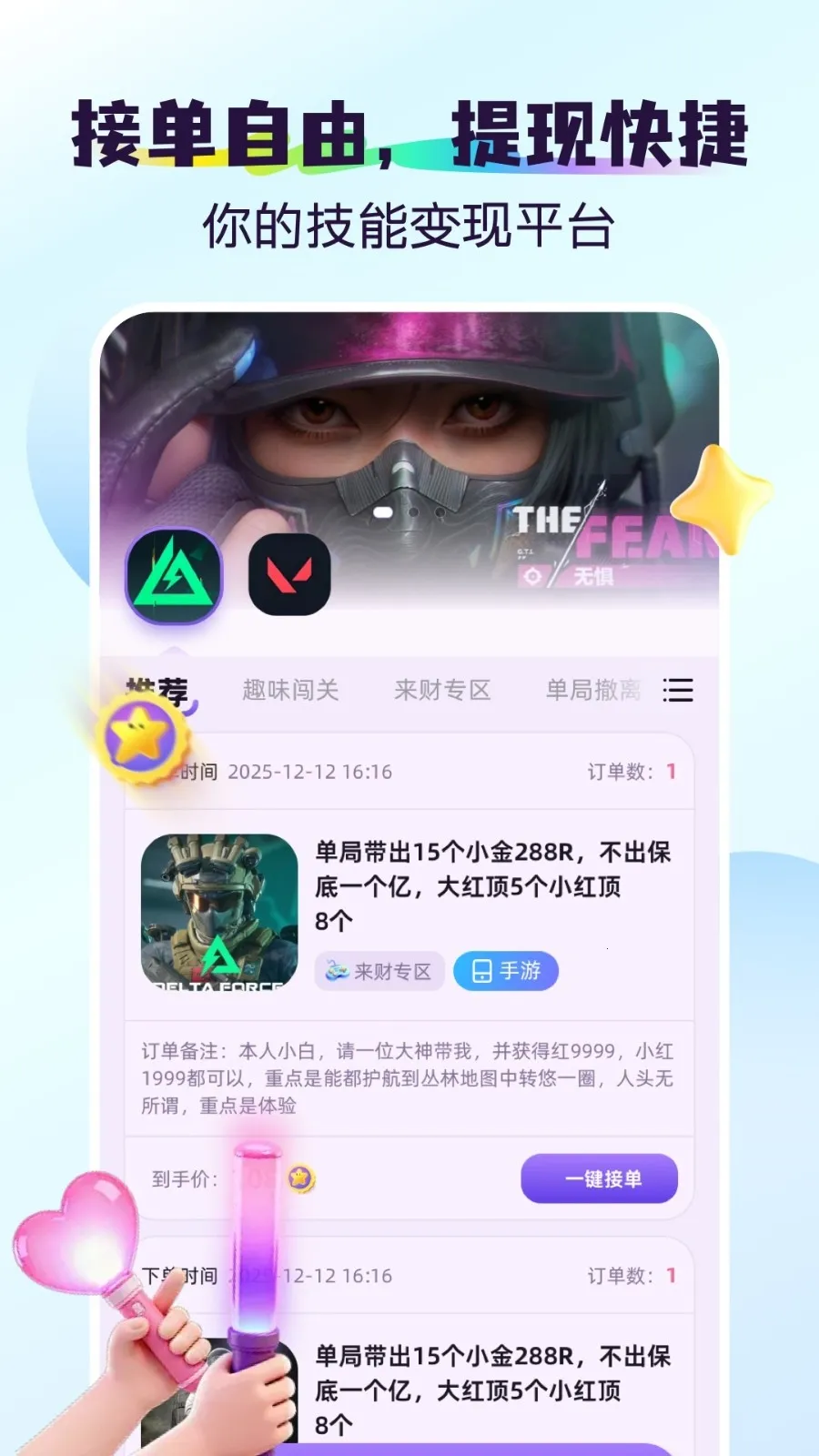 �2026�ٷ�����v1.1.1 ��׿���ͼ