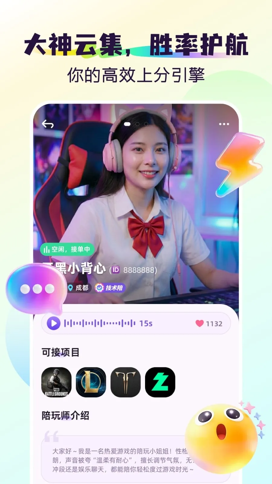 �2026�ٷ�����v1.1.1 ��׿���ͼ