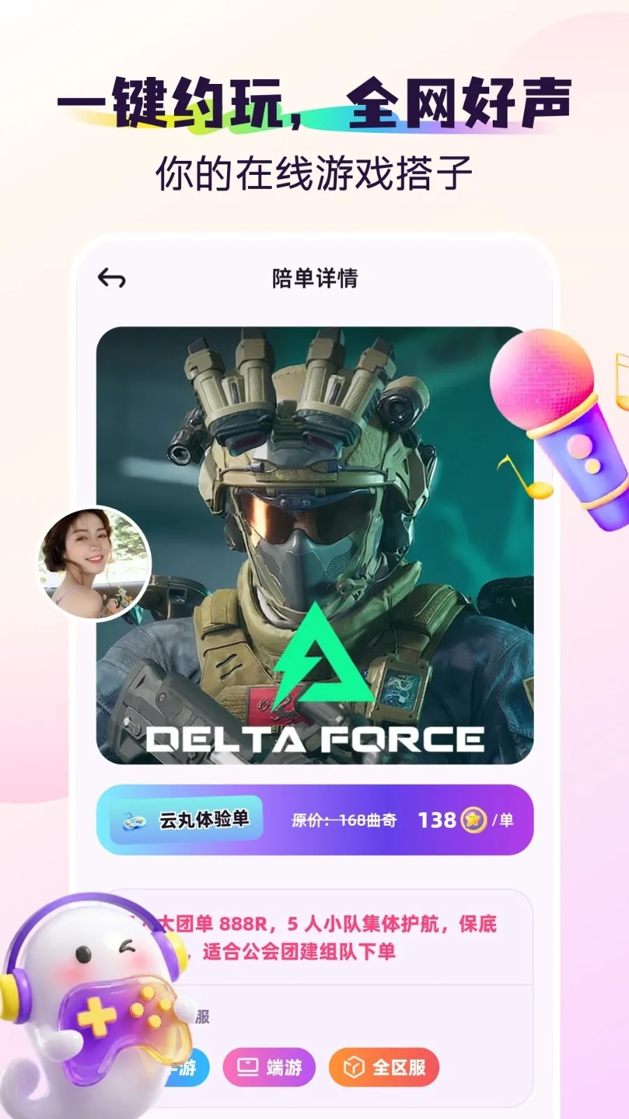 �2026�ٷ�����v1.1.1 ��׿���ͼ