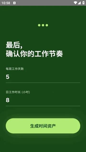 TimeVal�����ֻ���v1.0.0-beta ��׿���ͼ