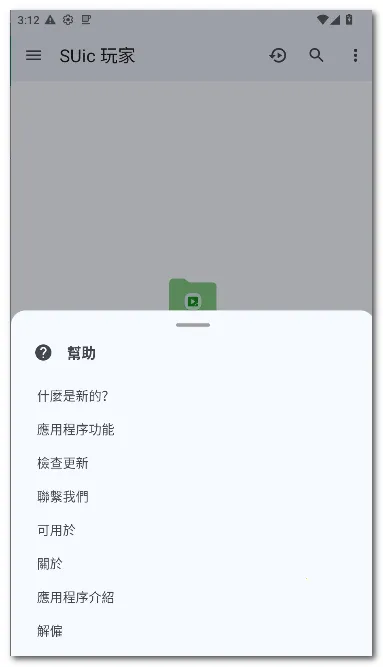 SUic ��Ұ�׿���ֻ���v2.0 SM ��Ѱ��ͼ