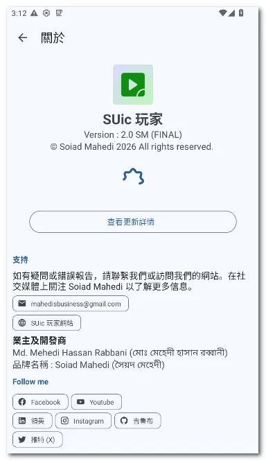 SUic ��Ұ�׿���ֻ���v2.0 SM ��Ѱ��ͼ