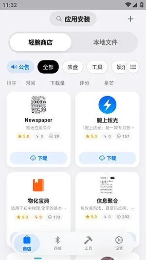 OrbitV�����ֻ���v1.0.6 �ֻ����ͼ