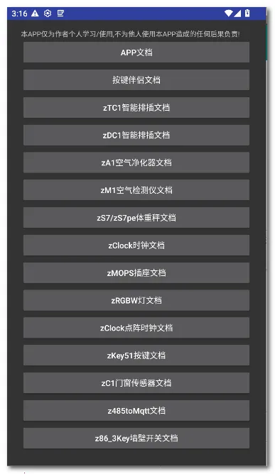 zControl���ܿ���(�����豸��������)v1.12.3 �ٷ������ͼ
