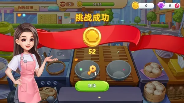 星厨烹饪记破解版无限金币钻石 星厨烹饪记破解版无限金币钻石