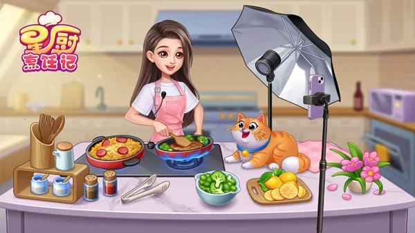 星厨烹饪记破解版无限金币钻石 星厨烹饪记破解版无限金币钻石