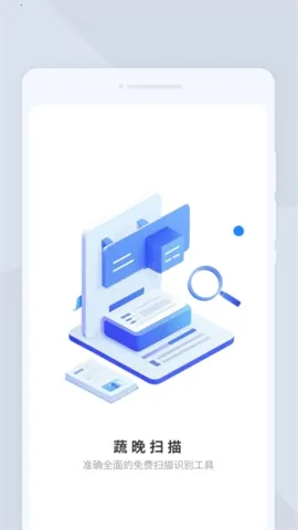 �ߕ�ɨ��2026�ٷ����°汾v1.0.0 �ֻ����ͼ