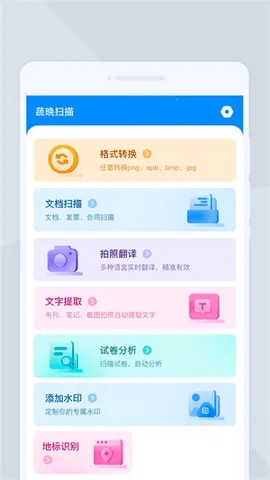 �ߕ�ɨ��2026�ٷ����°汾v1.0.0 �ֻ����ͼ