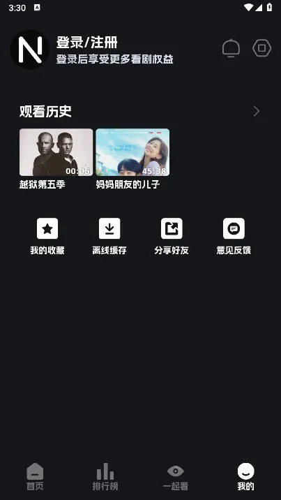 �ηɹ�����Ѱ�v8.9.6 ��׿���ͼ