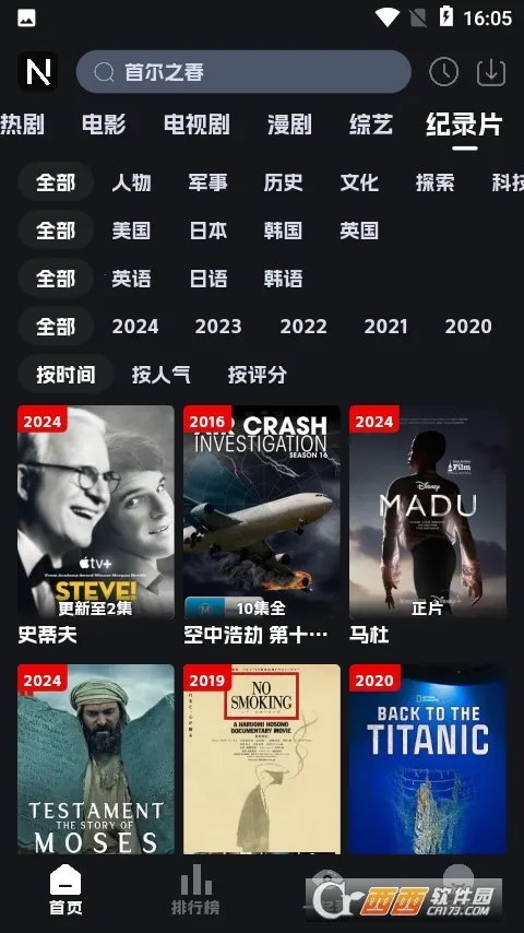 �ηɹ�����Ѱ�v8.9.6 ��׿���ͼ